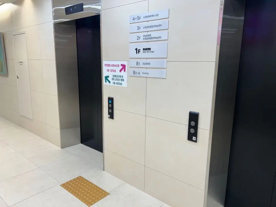 논현문화마루도서관 사진