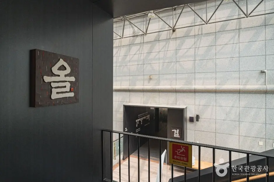 국가무형유산전수교육관 사진